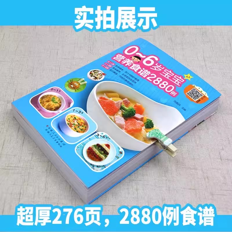 0～6歳の赤ちゃん向けの栄養レシピ、2880冊の離乳食サプリ - Baby Food Recipes のレビューと価格