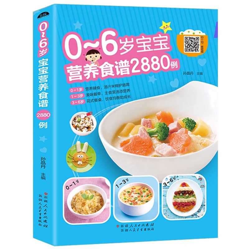 0～6歳の赤ちゃん向けの栄養レシピ、2880冊の離乳食サプリ - Baby Food Recipes のレビューと価格