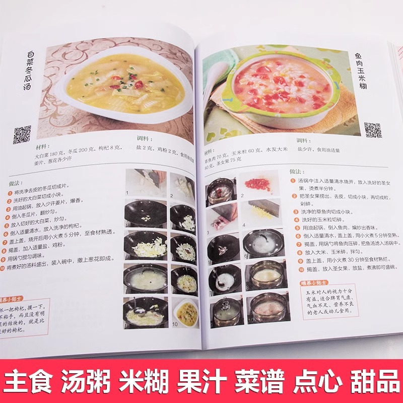 0～6歳の赤ちゃん向けの栄養レシピ、2880冊の離乳食サプリ - Baby Food Recipes のレビューと価格