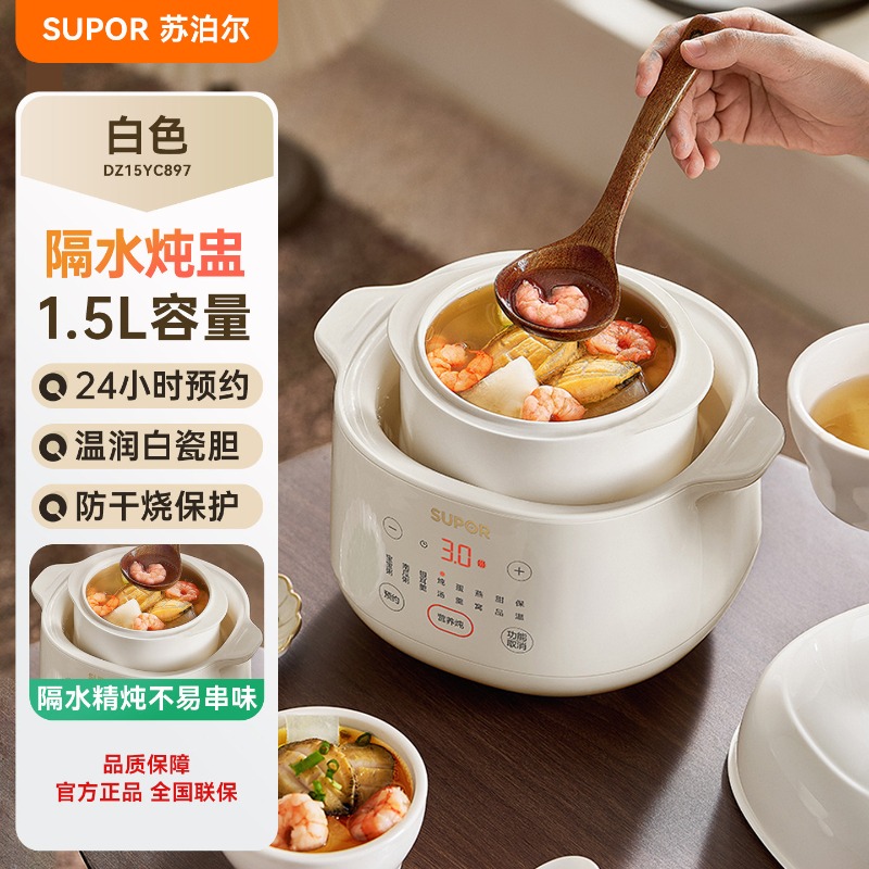 220V SUPOR 電気土鍋 セラミック製シチューポット  - Baby Food Steamer のレビューと価格